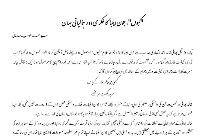 professionally type and format urdu content